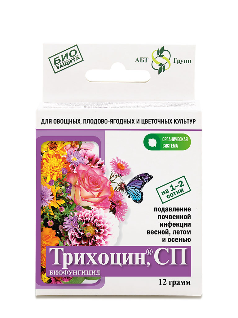 Трихоцин, СП для цветов