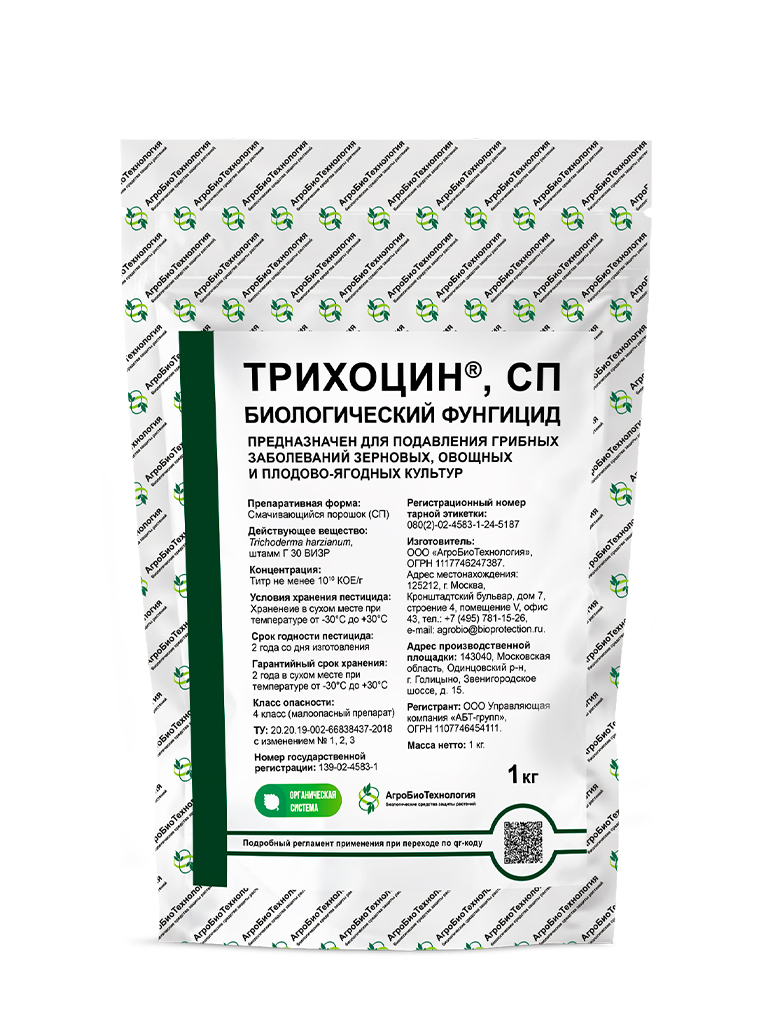 Трихоцин, СП для хозяйств открытого грунта