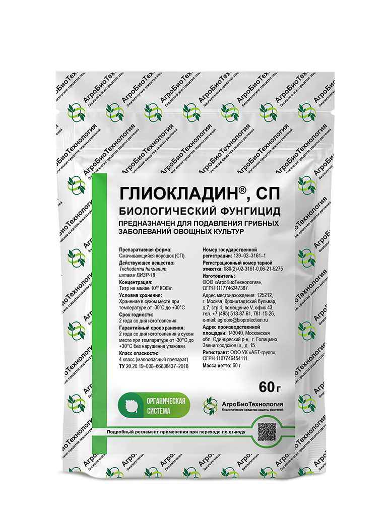 Глиокладин, СП для промышленных теплиц