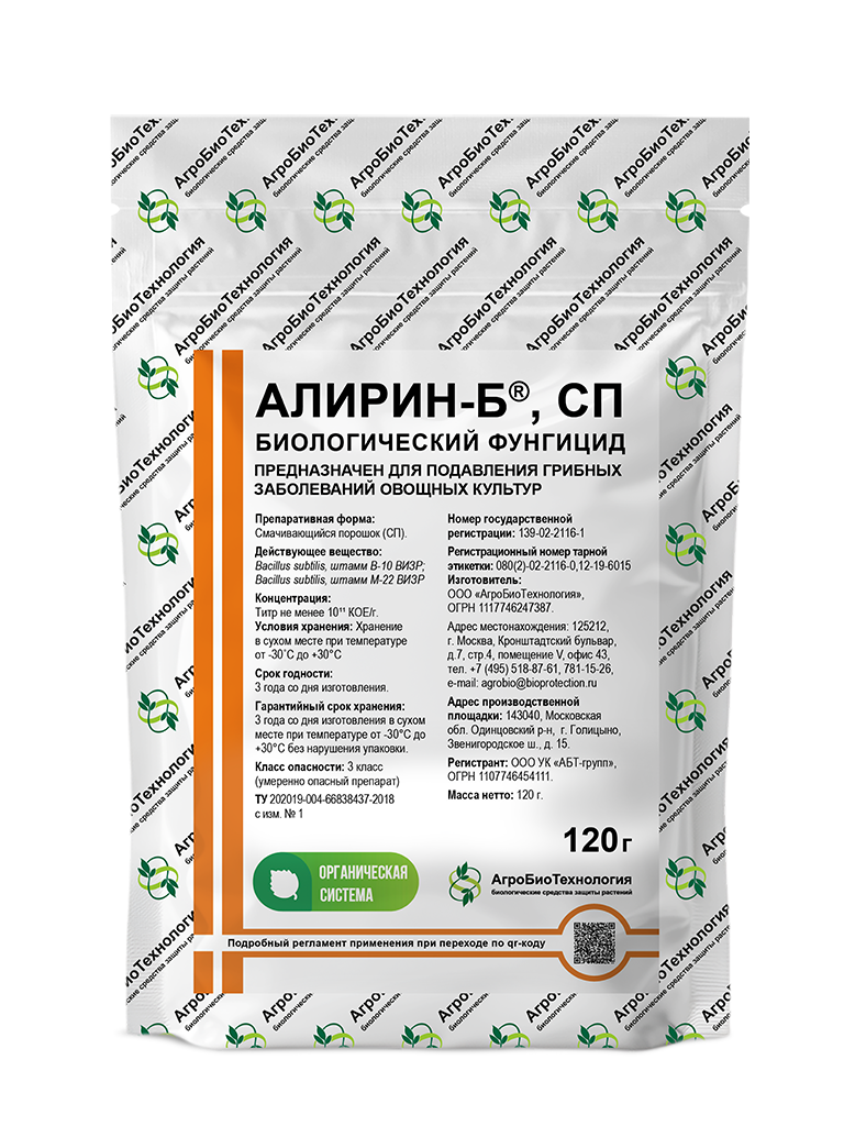 Алирин-Б, СП