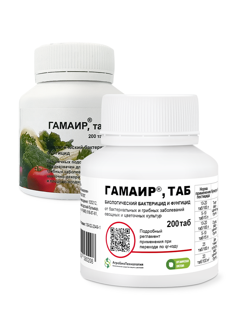 Гамаир, 200 таб для плёночных теплиц