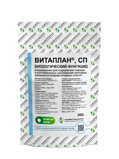 Витаплан, СП для питомников