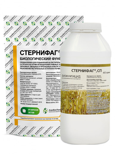 Стернифаг, СП для хозяйств открытого грунта