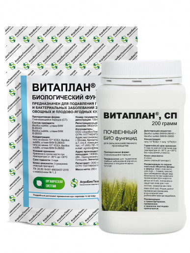 Витаплан, СП для хозяйств открытого грунта