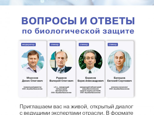 "АгроБиоТехнология" - участник ХXIII специализированной выставки "Защищённый грунт России"