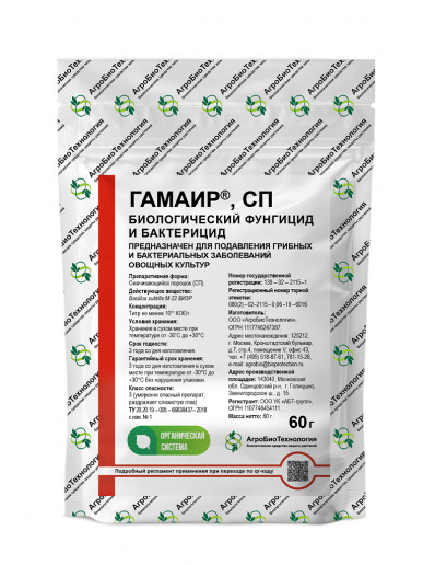 Гамаир, СП для промышленных теплиц