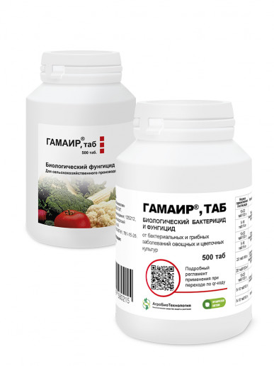 Гамаир, 500 таб для плёночных теплиц
