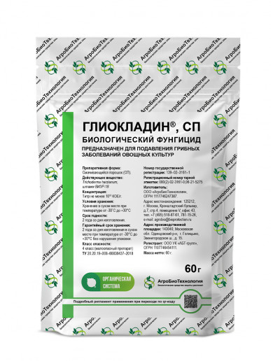 Глиокладин, СП для промышленных теплиц