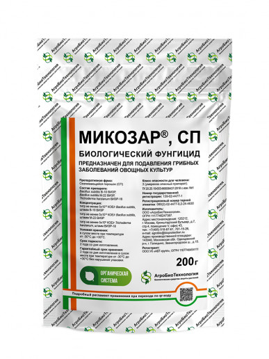 Микозар, СП для промышленных теплиц