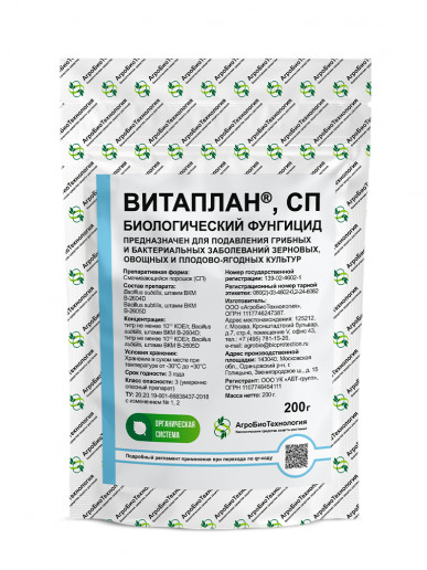 Витаплан, СП для питомников