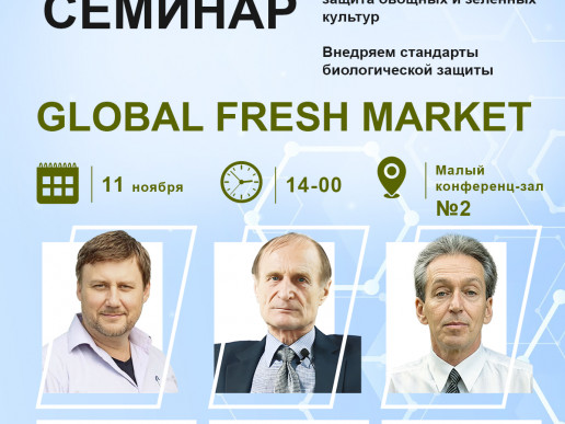 Приглашаем на семинар